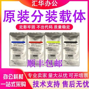 5210 c5110 c5200 显影剂 900载体 理光MPC651 原装 c751铁粉c5100