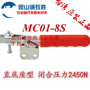 肘夹 夹钳 快速夹 工装 水平式 快速夹钳 MC01 替代米型