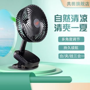 F1122大容量多功能可立可夹可挂便携充电自动摇头风扇 共田新款