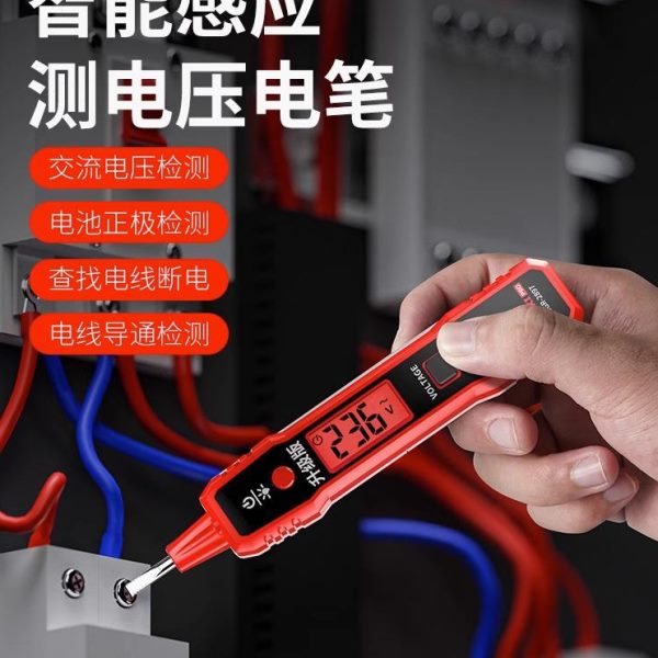 德国电笔测断线智能数显家用测电压电工专用多功能感应新型试电笔