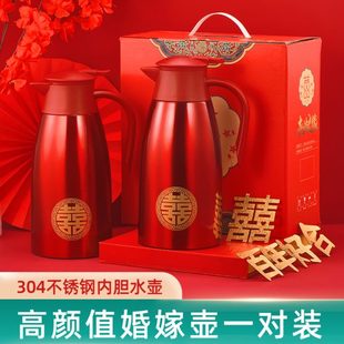 304不銹鋼婚慶保溫壺結(jié)婚用暖壺紅色一對喜慶用品熱水瓶陪嫁水壺
