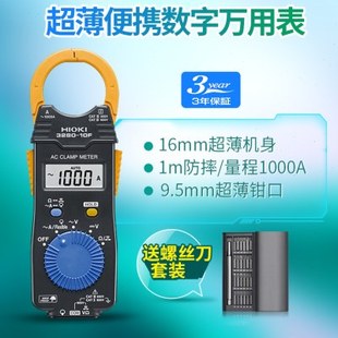 10F数字钳形表3288电流表CM3281 HIOKI日置3280 CM3289万用表3287