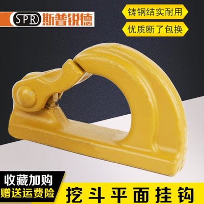 焊接起重吊钩挖掘机铲斗挖斗焊接钩拖钩挂钩挖土机吊装钩拖车吊钩