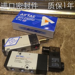 10二位五通 4V310 24V 220V 4M310 亚德客电磁阀