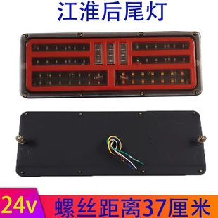 通用电子高亮防水雾灯总成 江淮货车后尾灯帅铃骏铃格尔发轻卡改装