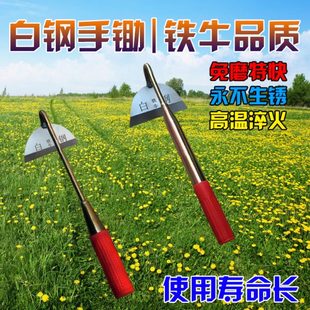 花园锄头除草挖地家用田间修花种菜翻松土免磨特快便携白钢小手锄