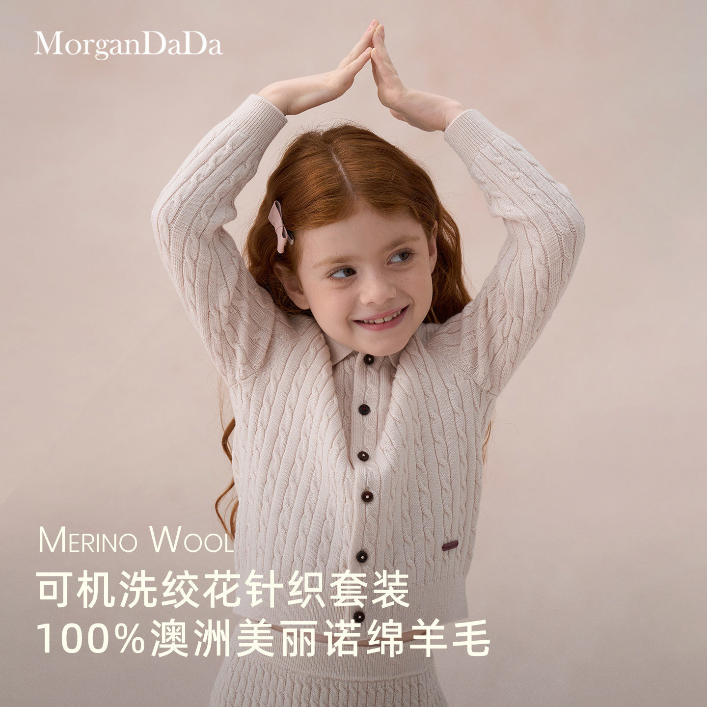 【门店同款】MorganDaD毛衣/针织衫