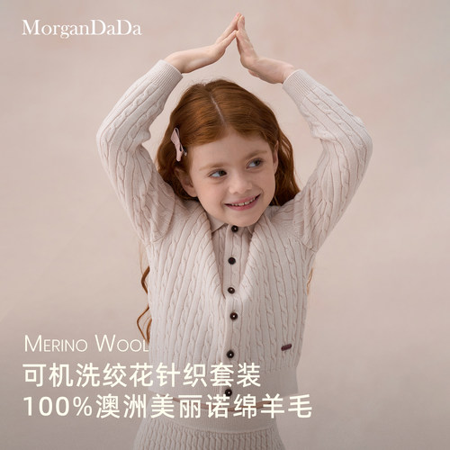 【门店同款】MorganDaDa可机洗美丽诺羊毛上衣半身裙针织套装26新