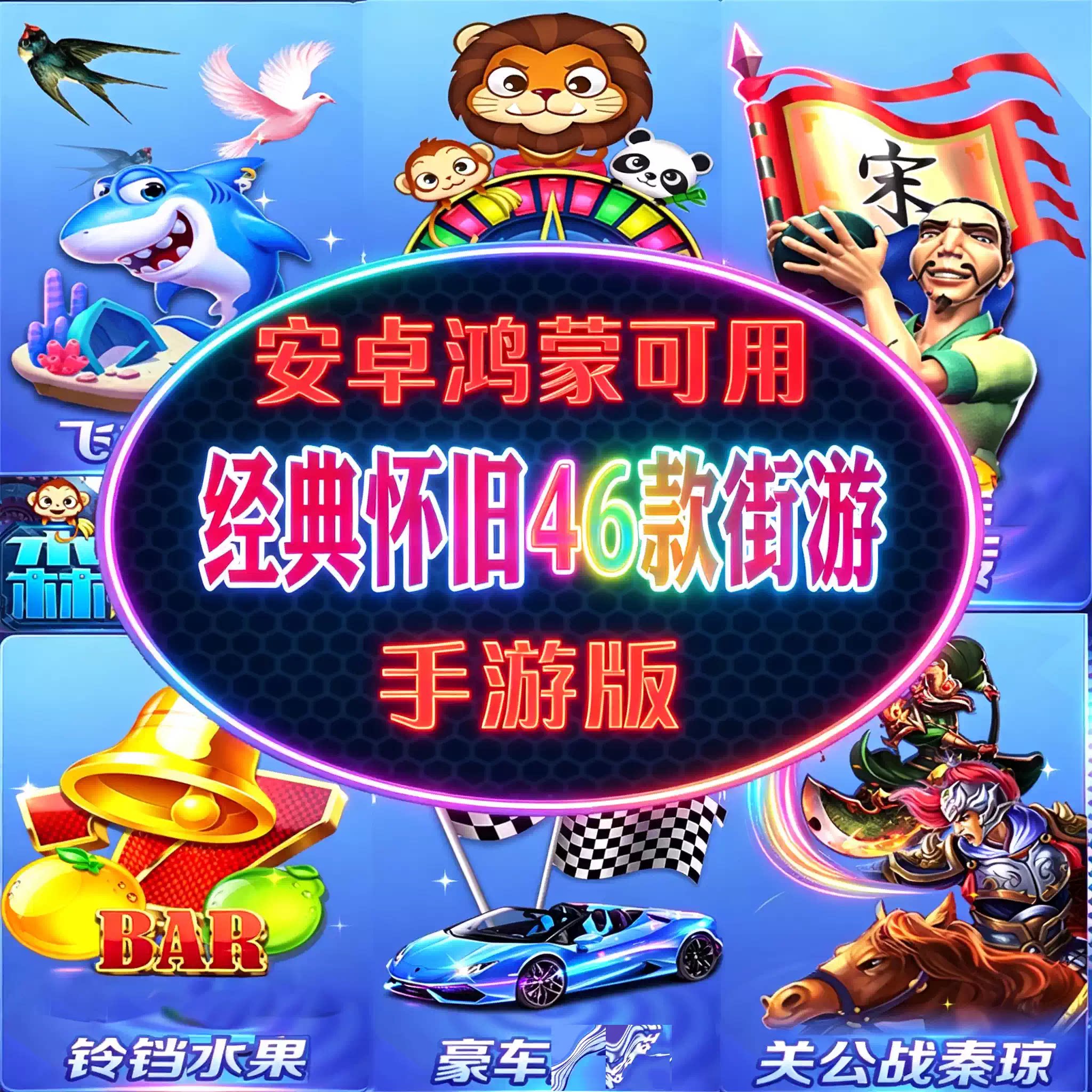手游卡密街游森林飞禽走兽忠义堂STEAM