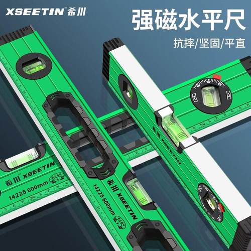 水平尺高精度平水尺靠尺迷小型铝合金实心防摔平衡仪工具强磁家用