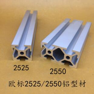 铝型材欧标2525三维打印机工作台铝合金型材2550流水线鱼缸框架