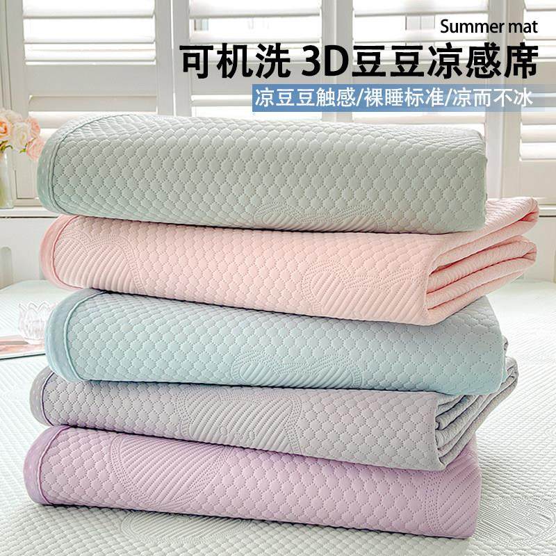 A类母婴级冰丝豆豆凉席三件套可机洗凉感席床单床笠款冰丝席tbb,床上用品,冰丝席,淘宝优惠券,粉丝福利购,淘宝优惠卷