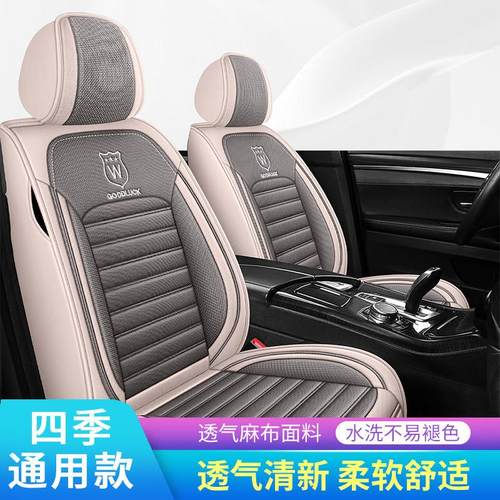 新款汽车坐垫四季通用亚麻座椅套冬季小车布艺坐套全包围专用座垫