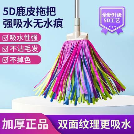 彩虹鹿皮拖把家用一拖净2025新款拖布瓷砖地砖无水印墩布干湿两用