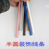 线条自粘pu弧形收边条背景墙格子窗改造柜门装 法式 pvc半圆软线 饰