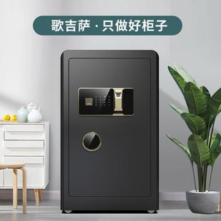 家用小型防盗密码 歌吉萨保险柜2024新款 保险箱高级商用办公室文件