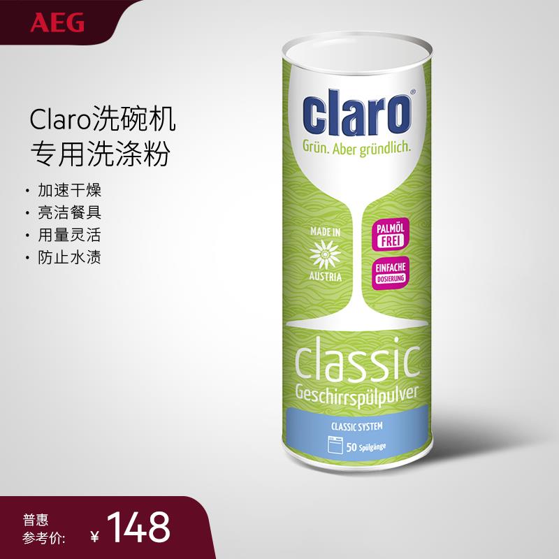 AEG 洗碗机耗材专用洗碗粉900g奥地利进口加速干燥提亮餐具防水渍