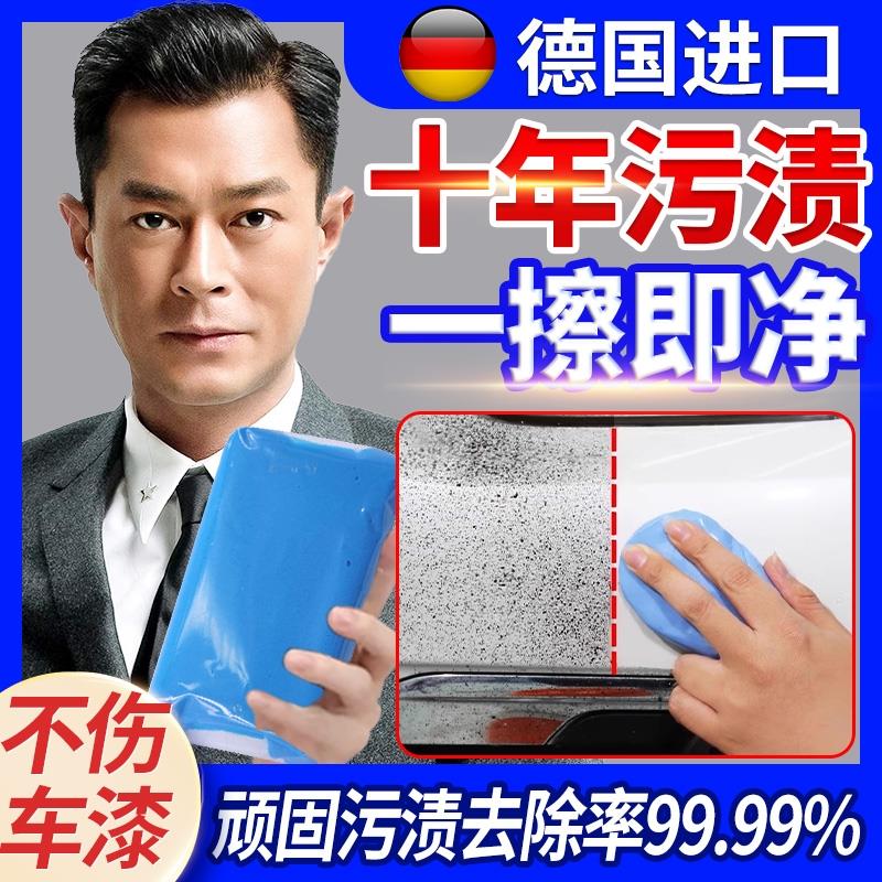 洗车泥火山泥洗车专用强力去污汽车漆面去飞漆铁粉清洁橡皮磨泥块