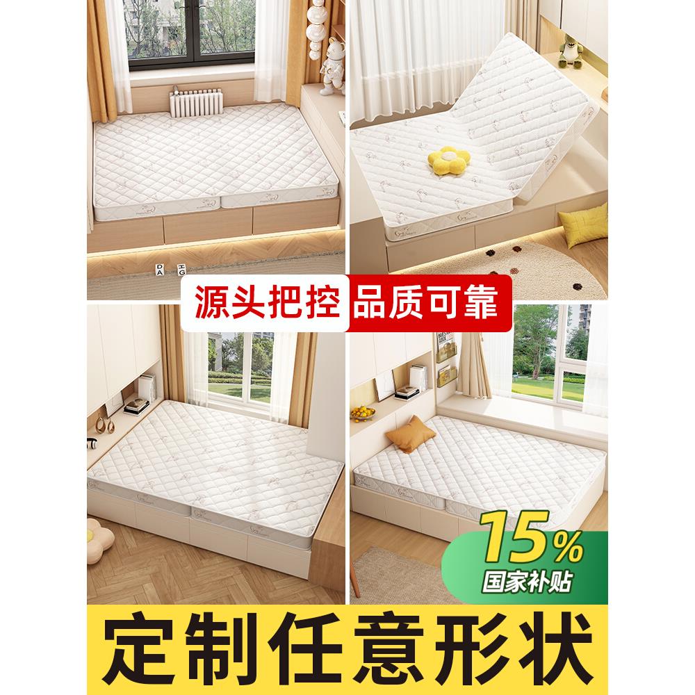 榻榻米床垫定制定做任意尺寸垫子可折叠订制椰棕乳胶儿童学生宿舍