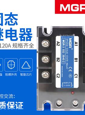 美格尔三相固态继电器MGR-3 032 3840Z 25 40A 60A 80A 100A SSR