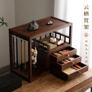 案头柜架 云栖胡桃木多用搁架置物 榫卯结构收多宝阁书架文房四宝