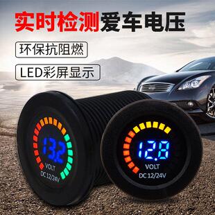 汽车改装电压表数显房车电瓶仪表蓄电池直流电检测12V24V低压警示