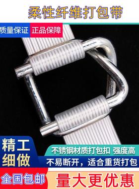 纤维打包带 柔性聚酯纤维打包带捆绑带13 .16.19. 25.32mm手工带