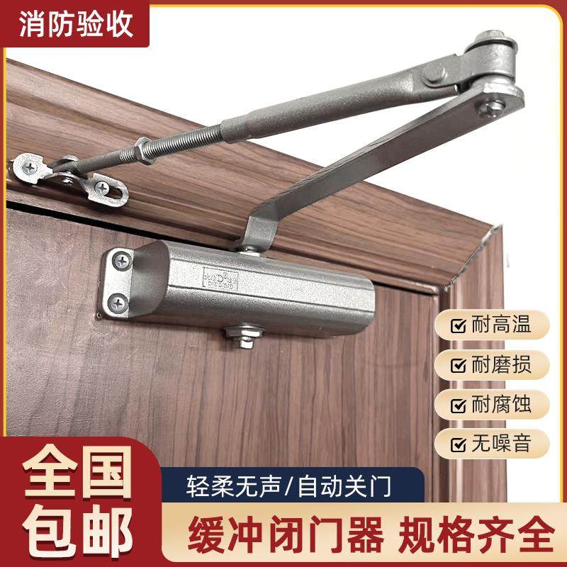 大地迪高防火闭门器液压自动闭门器GA93-2CⅢ(B2W)消防缓冲关门器