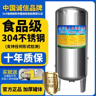 压力罐 304不锈钢无塔供水器自来水井水增压水塔水罐 家用 全自动