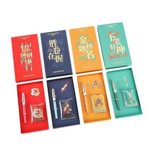 前程似锦国潮文创风礼品签字笔书签礼盒套装商务礼品送考生送同学