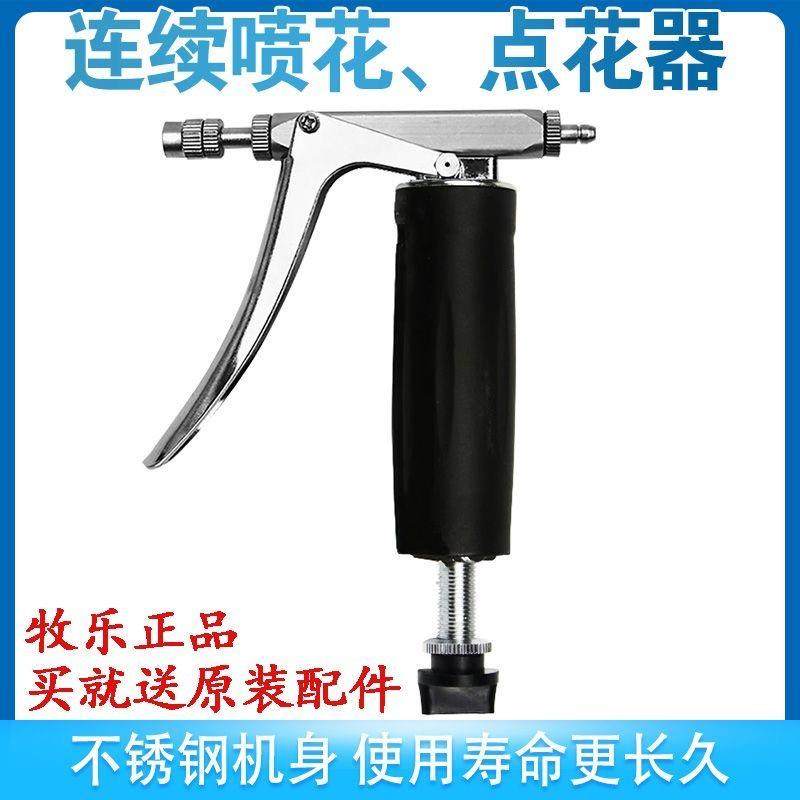 牧乐可调连续注射器大棚蔬菜花卉授粉器点花器铜芯款耐用省力手动