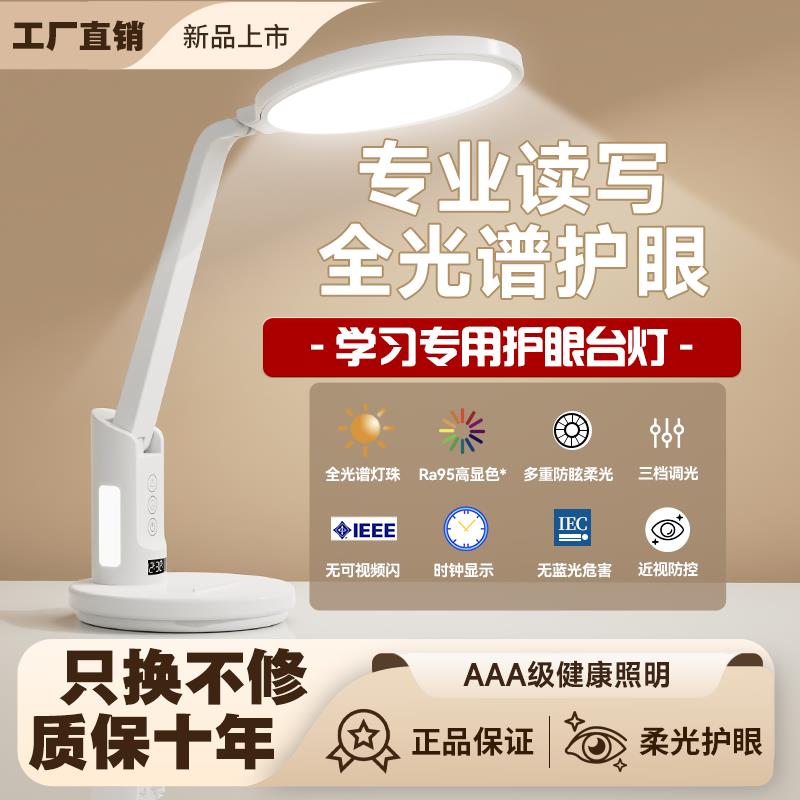 台灯学习专用护眼灯宿舍大学生充电式阅读灯儿童防近视桌面书桌灯
