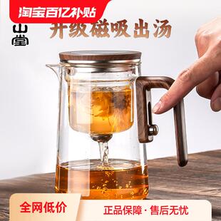 容山堂磁吸飘逸杯泡茶分离杯绿茶一键茶水分离家用懒人泡茶壶