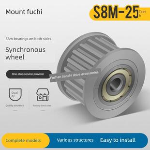 S8M25齿同步滑轮，双面轴承，张紧轮，可调导向轮，滚轮Htfw25S8M