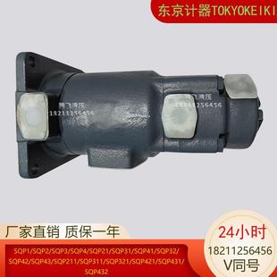 86DDD SQP2单双 东京计器F11 18三联叶片泵SQP21 SQP432