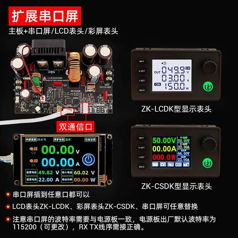 10022数控降压直流可调稳压电源恒压恒流模块125V/22A替代XY6020,电子元器件市场,电源,淘宝优惠券,粉丝福利购,淘宝优惠卷
