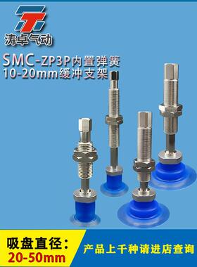 SMC真空吸盘ZP3P-T20PTSFJ10-B5薄膜 乙烯材料专用吸盘机械手吸嘴