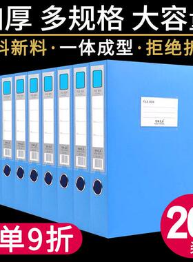 20个装A4文件盒蓝色档案盒干部人事文档文件夹合同收纳盒财务会计