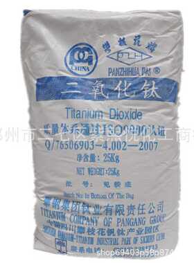 钛白粉 攀枝花钛白粉pta121 钛白粉121 锐钛型二氧化钛