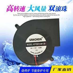 直销替代台达9733鼓风机BFB1012H烧烤炉 节能柴炉散热风扇