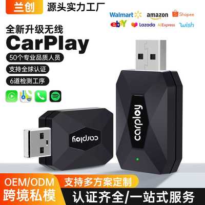 新款有线转无线carplay盒子转换器车载智能导航互联carplay盒