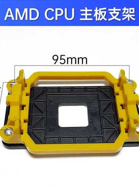 AMD主板架子 AM2+/AM3+/FM1/FM2通用支架底 CPU风扇散热无边底座