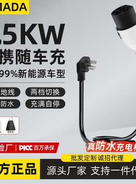 ROMADA新能源汽车便携充电枪/器/桩随车充慢充通用国标七孔16/32A