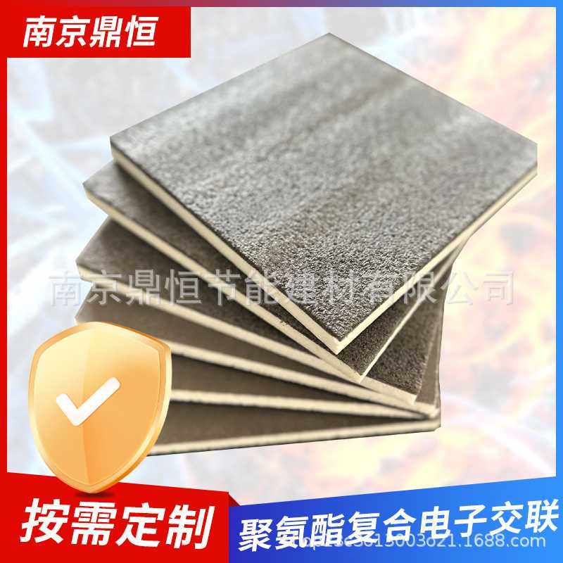 复合电子交联聚氨酯保温板隔热板保温板屋顶吊顶外墙保温材料冷库,基础建材,墙体外保温体系,淘宝优惠券,粉丝福利购,淘宝优惠卷