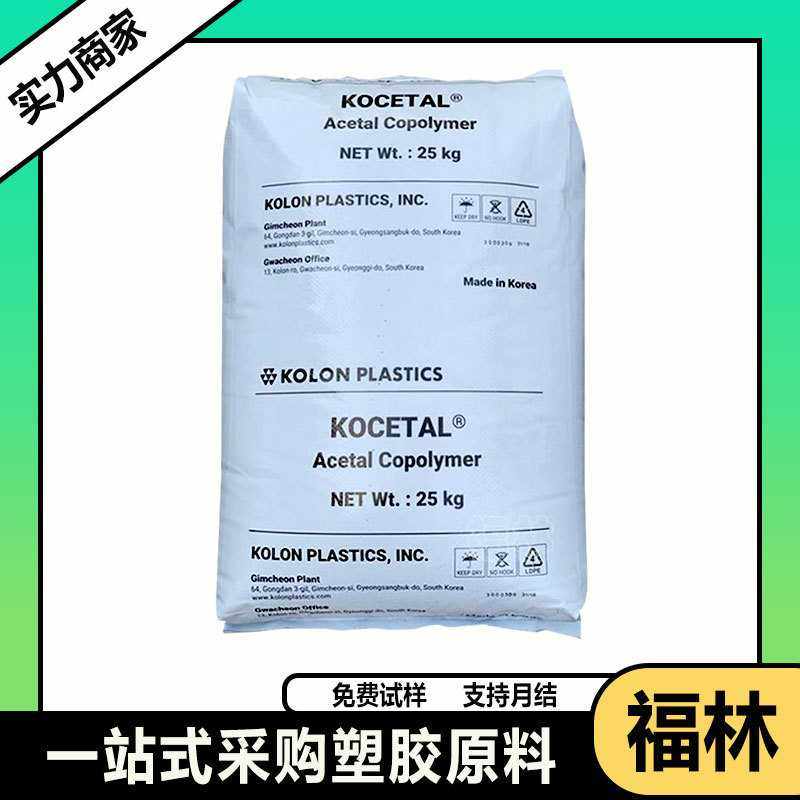 POM 韩国科隆 K300 K700 K100 齿轮聚甲醛赛钢原料抗冲击耐磨,橡塑材料及制品,POM,淘宝优惠券,粉丝福利购,淘宝优惠卷