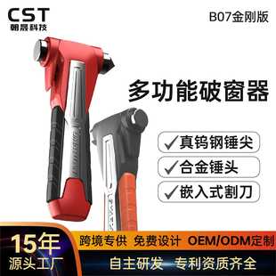 消防救援安全锤钨钢锤头瞬间击碎玻璃公交车破窗锤二合一多功能