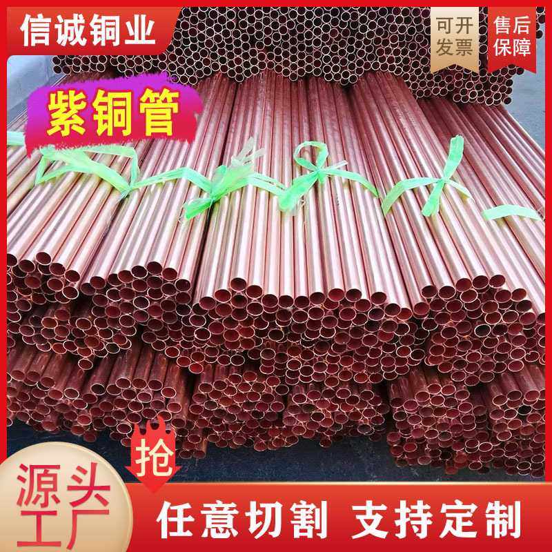 供应T2紫铜管空调制冷管金属加工 半硬软态大口径冷凝器紫铜管,金属材料及制品,铜材,淘宝优惠券,粉丝福利购,淘宝优惠卷