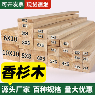 香杉木板条实木木方长条子DIY手工原材料门面床板边框排骨架定制