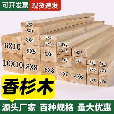 香杉木板条实木木方长条子DIY手工原材料门面床板边框排骨架定制