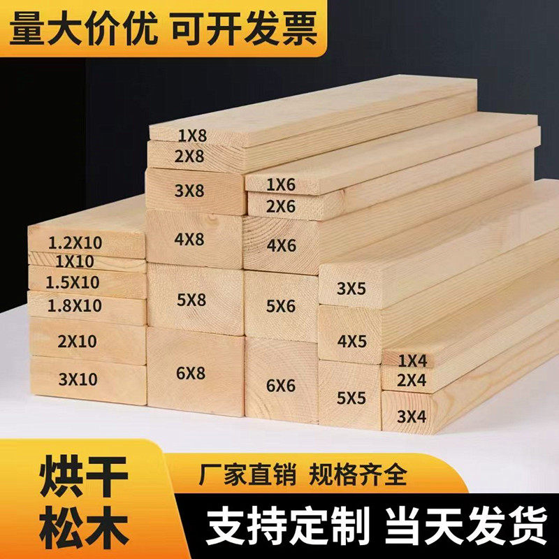 木板木条实木方床板撑长条子DIY手工原材料门边框龙骨排骨架定制